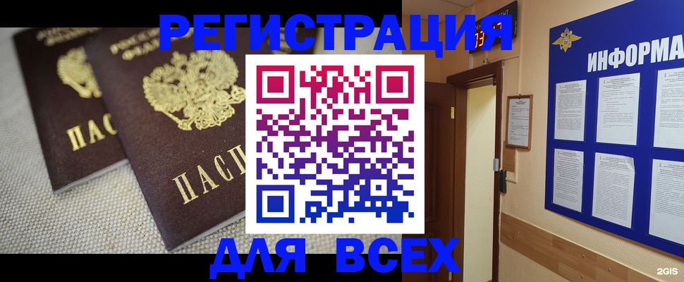 прописка для школы в Горнозаводске