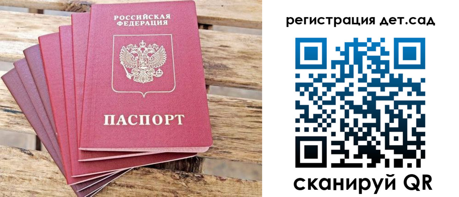 регистрация для школы в Горнозаводске