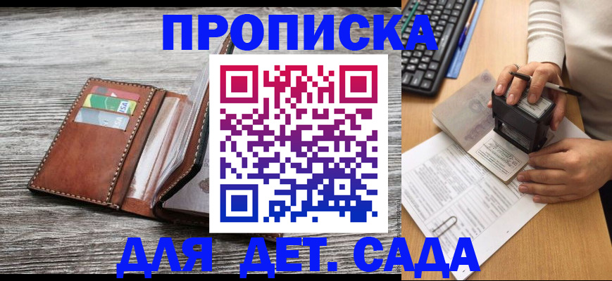 купить прописку в Горнозаводске