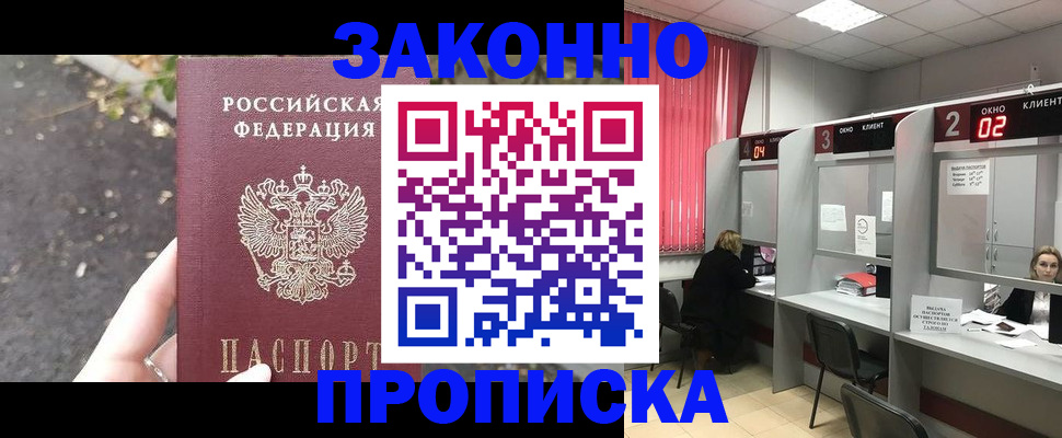 прописка для школы в Горнозаводске
