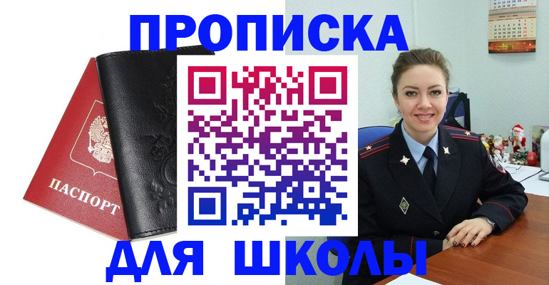 купить прописку в Горнозаводске