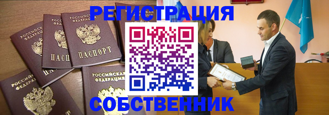 прописка для военкомата в Горнозаводске
