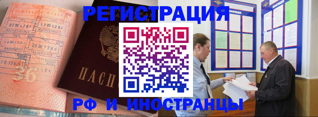 прописка иностранных граждан в Горнозаводске